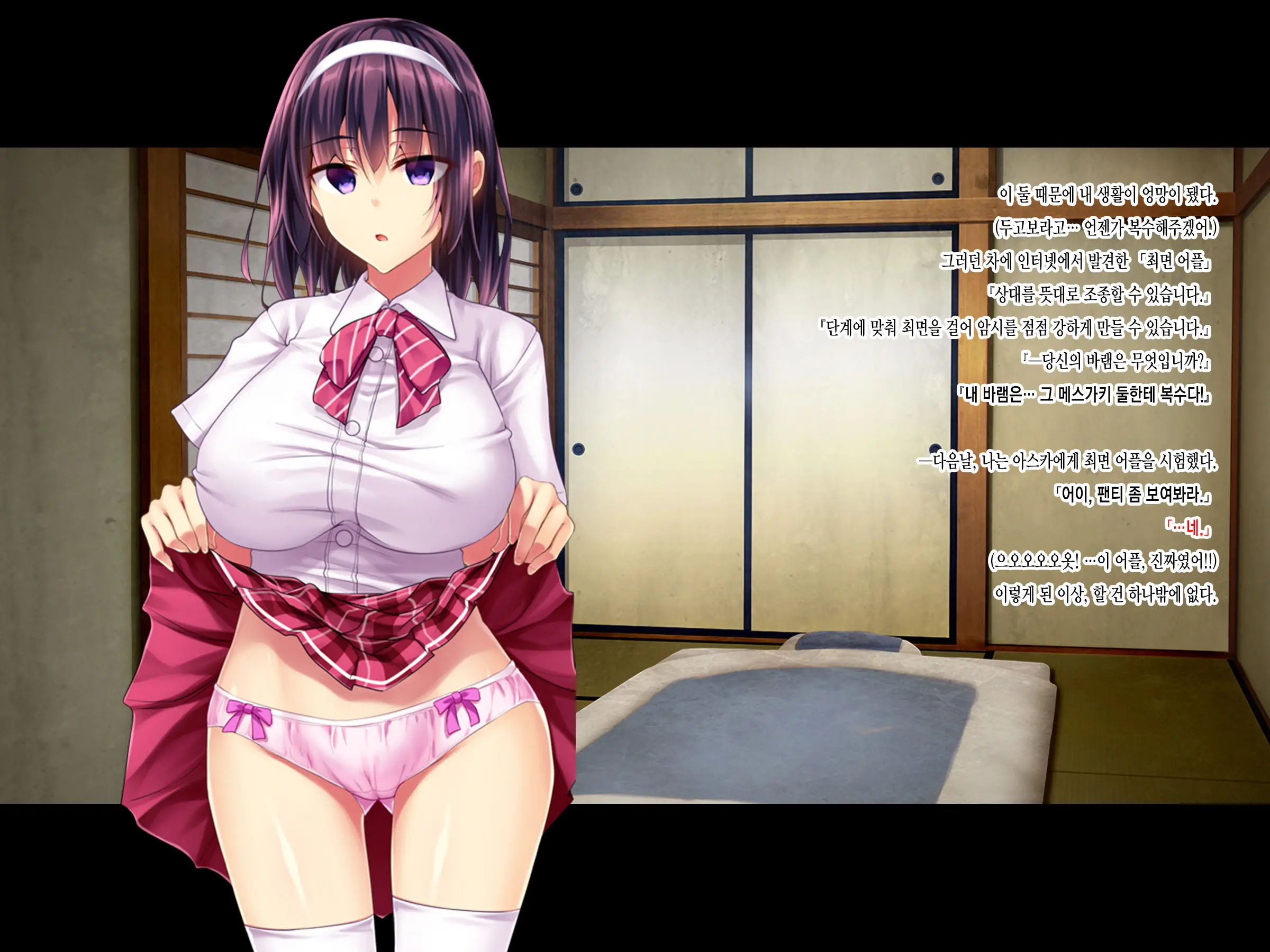 Teihen Youmuin Fukushuu Sennou ~Namaiki Reijou Saimin~ Zenpen